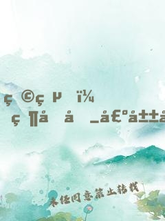狩獵，然后吃